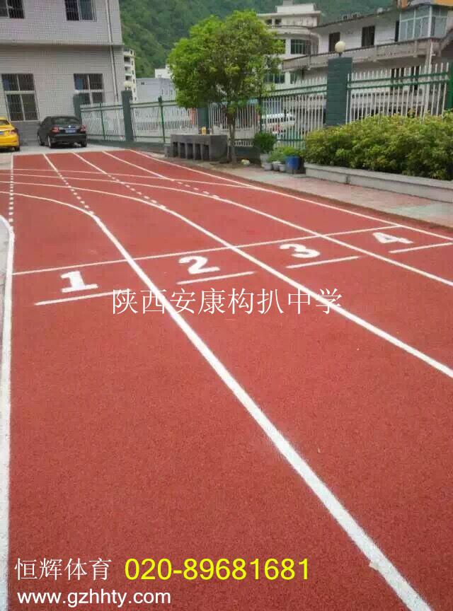 陕西构扒中学透气型跑道竣工！