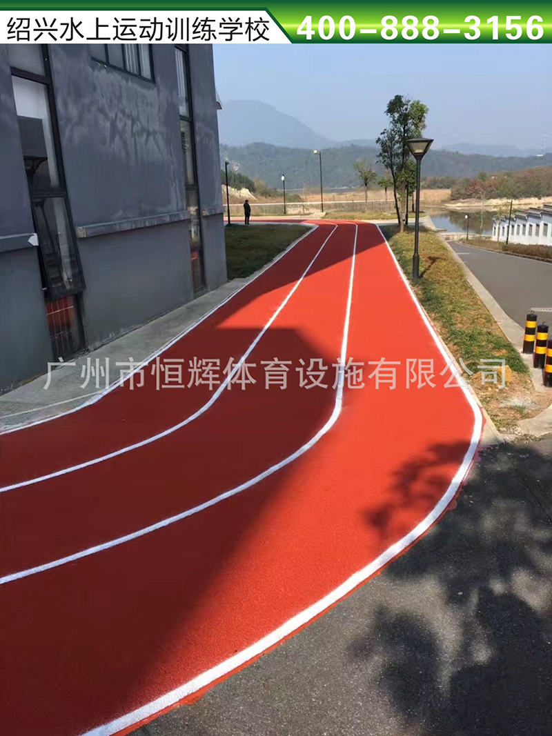 广州塑胶跑道绍兴水上运动训练学校项目