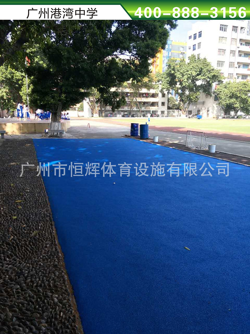 EPDM胶粒广州港湾中学安全弹性场地竣工！