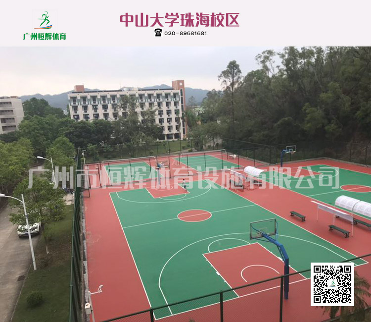 中山大学珠海校区硅pu篮球场项目