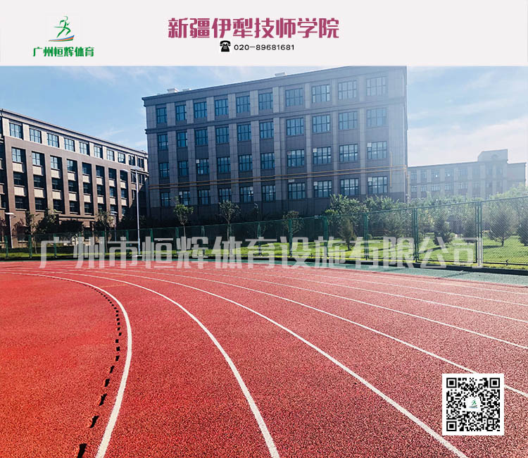 新疆伊犁技师学院项目