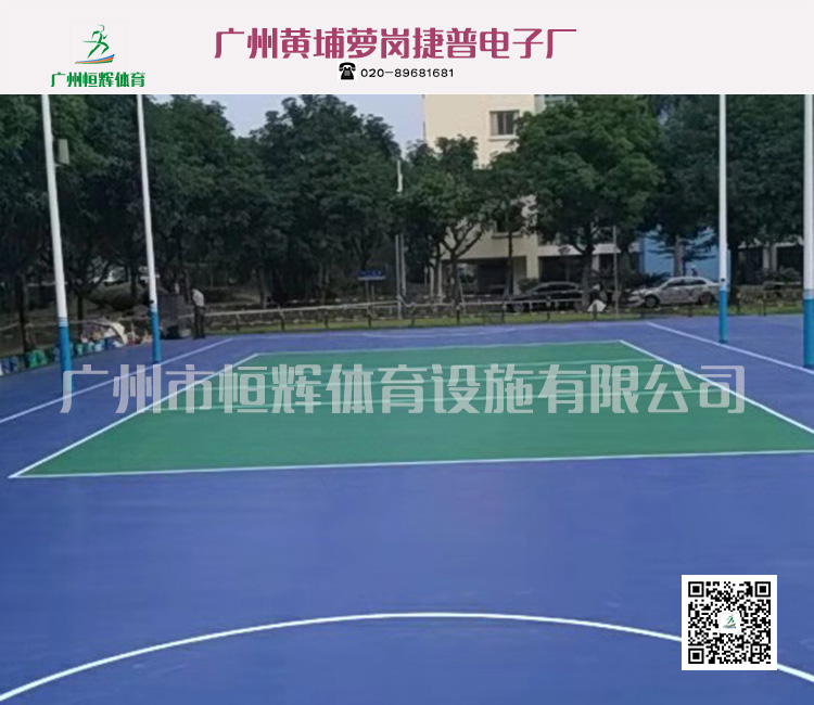 广州黄埔萝岗捷普电子厂硅PU球场项目