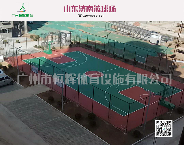 硅pu厂家热烈祝贺山东济南硅PU篮球场项目完满竣工