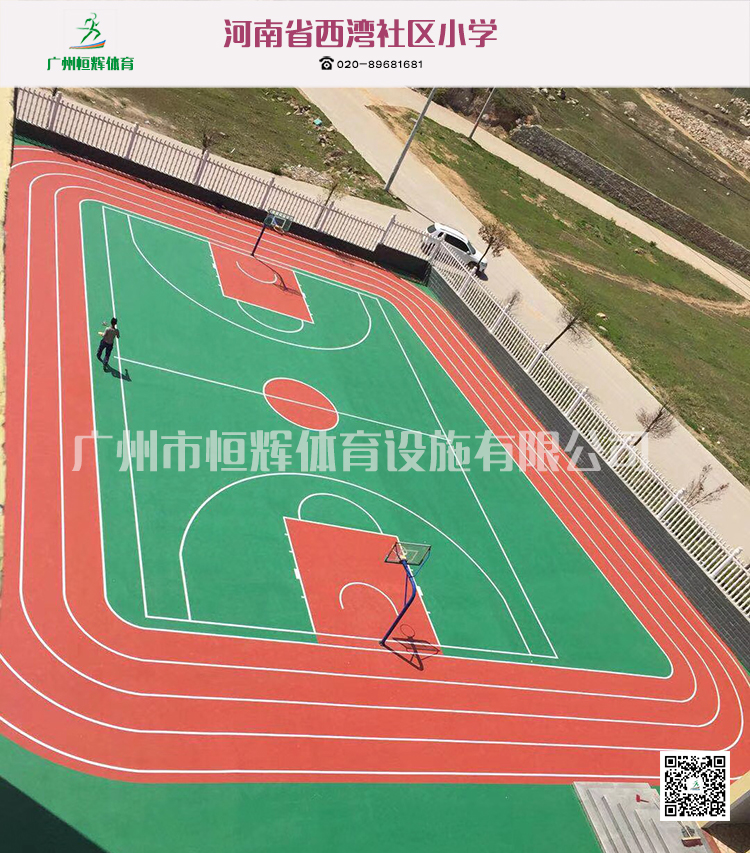 硅pu价格 重庆协和医院、河南省西湾社区小学硅PU项目