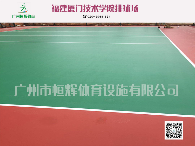 热烈祝贺福建厦门技术学院硅pu球场材料项目和贵州黔西县礼贤小学丙烯酸球场材料项目竣工！