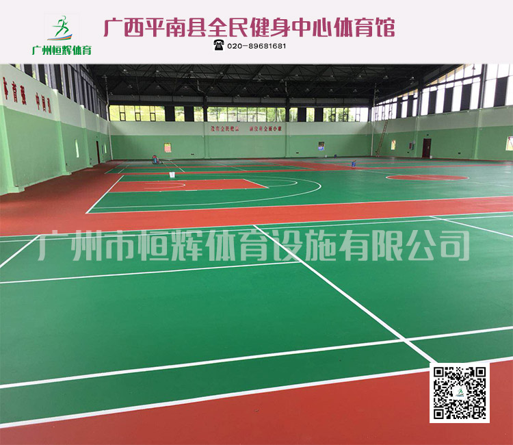 广西平南县全民健身中心体育馆项目