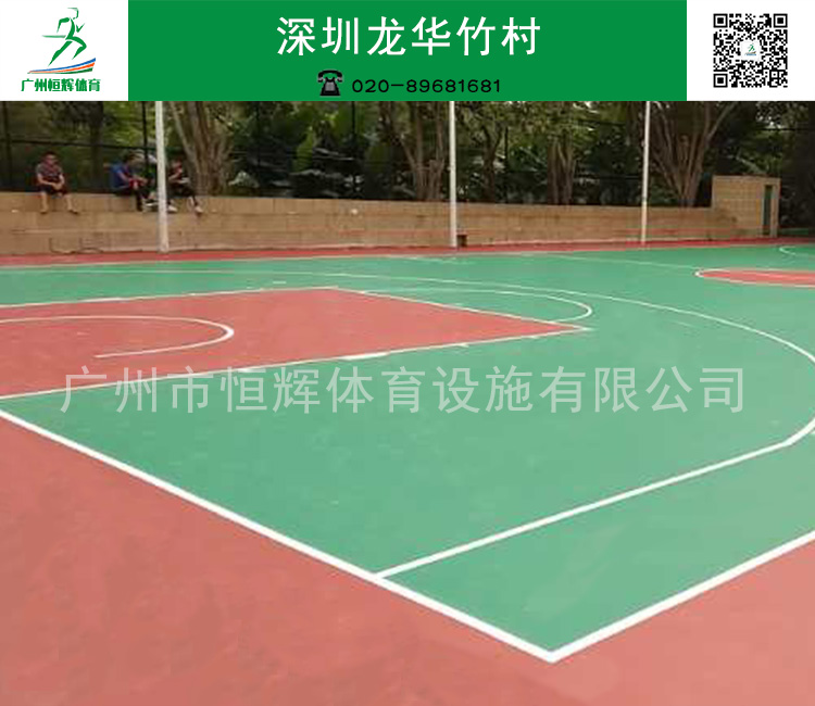 深圳龙华竹村西区硅PU篮球场项目