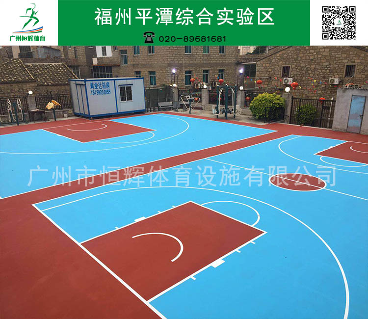 福州平潭综合实验区丙烯酸篮球场项目